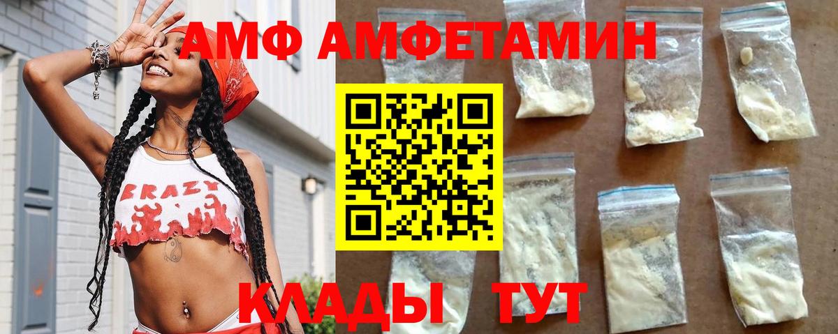 АМФ Розовый Мурино