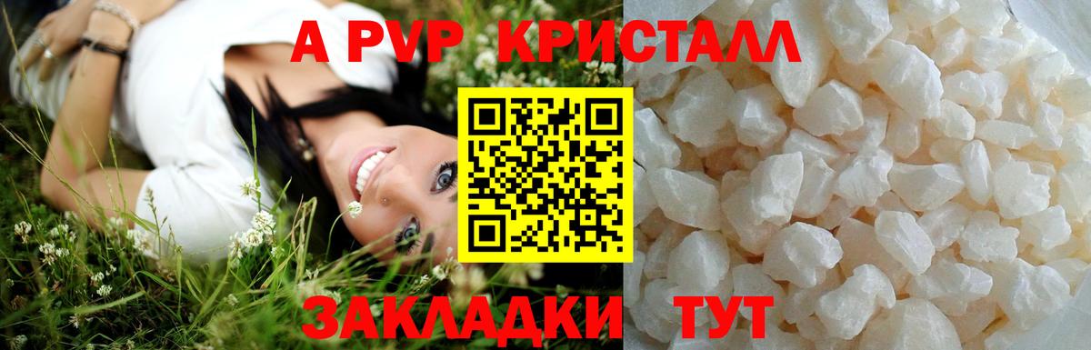Мурино  APVP Соль  Alfa_PVP  A PVP кристаллы  Вход с VPN 