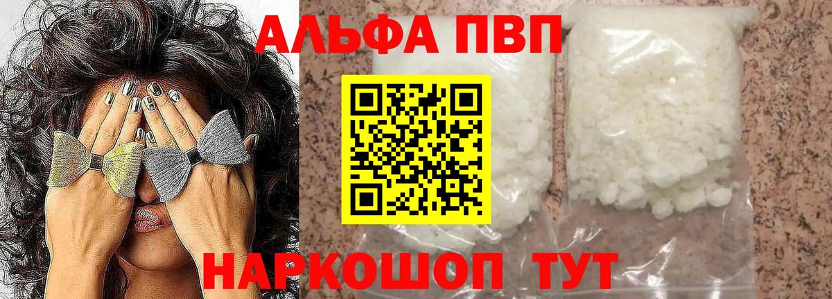 A PVP крисы CK Мурино