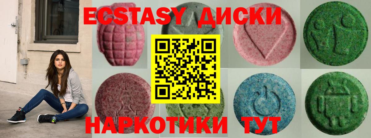 Экстази 99%  Ecstasy ешки  ЭКСТАЗИ  Вход с VPN  Мурино 