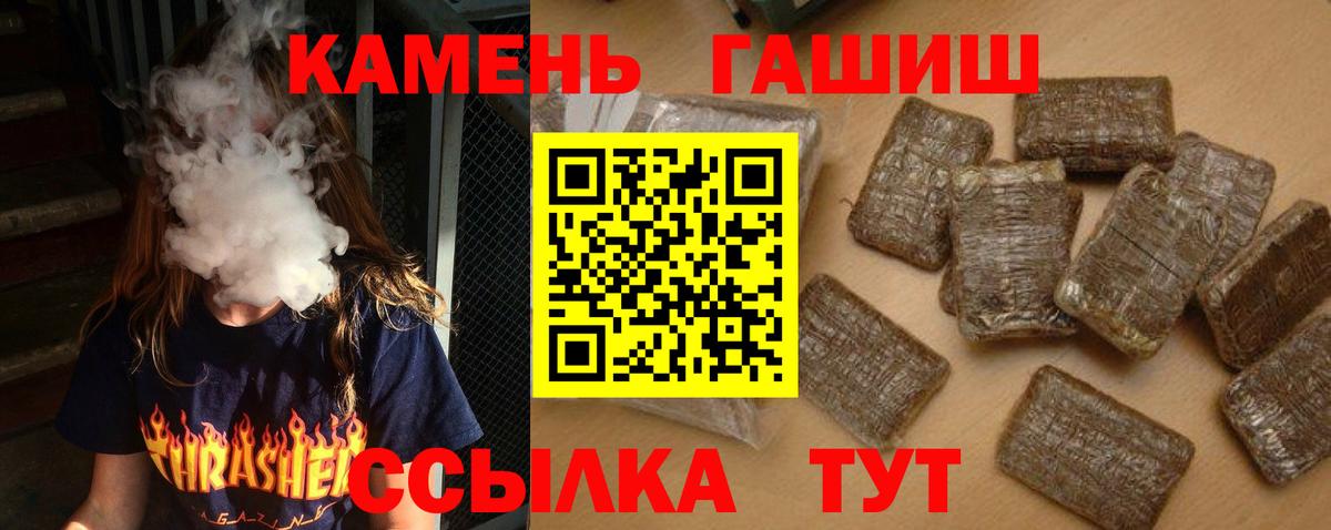ГАШ гашик Мурино