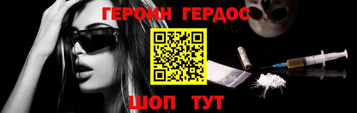 ГЕРОИН герыч  Вход с VPN  Мурино 