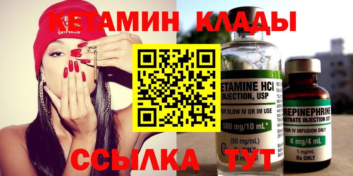 Кетамин ketamine  КЕТАМИН ketamine  Мурино  Вход с VPN 