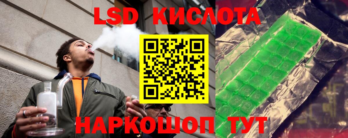 Лсд 25 экстази кислота  Вход с VPN  Мурино 