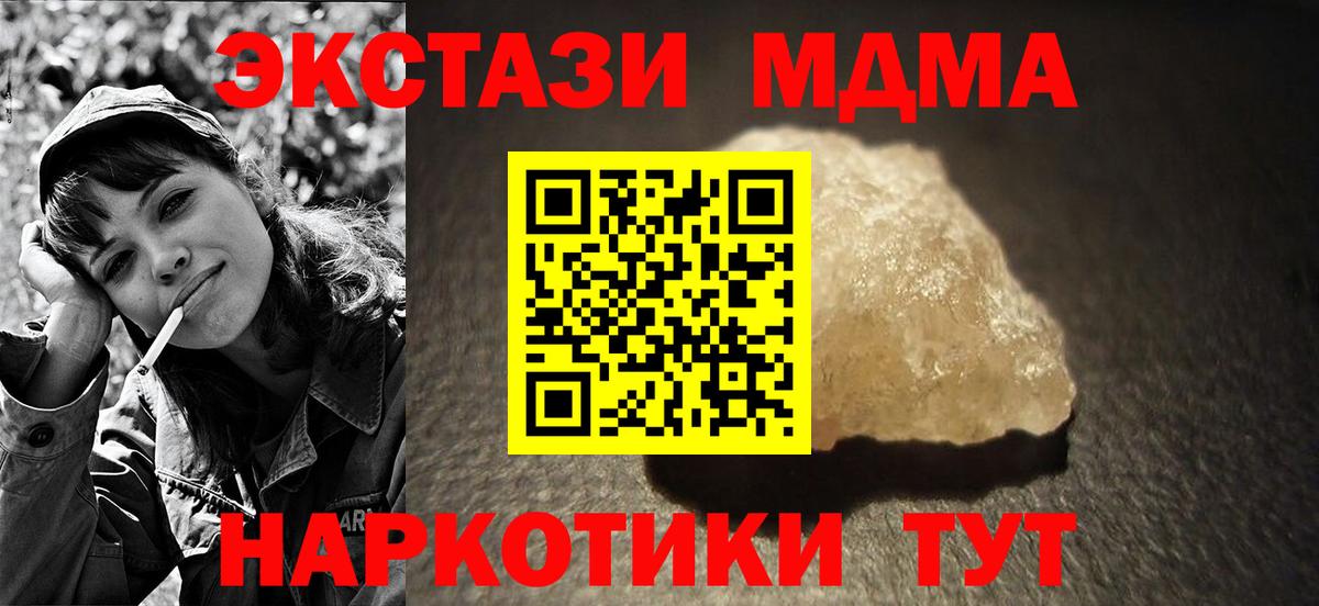 МДМА VHQ  MDMA  Мурино  Вход с VPN 