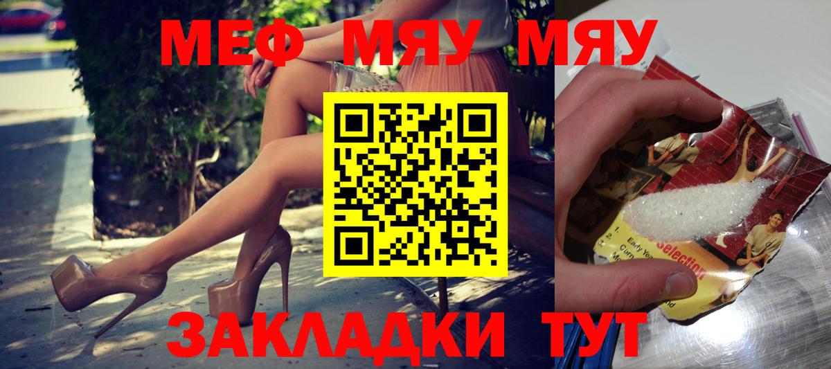цены наркотик  МЯУ-МЯУ кристаллы  Вход с VPN  Меф mephedrone  Мурино  Меф 