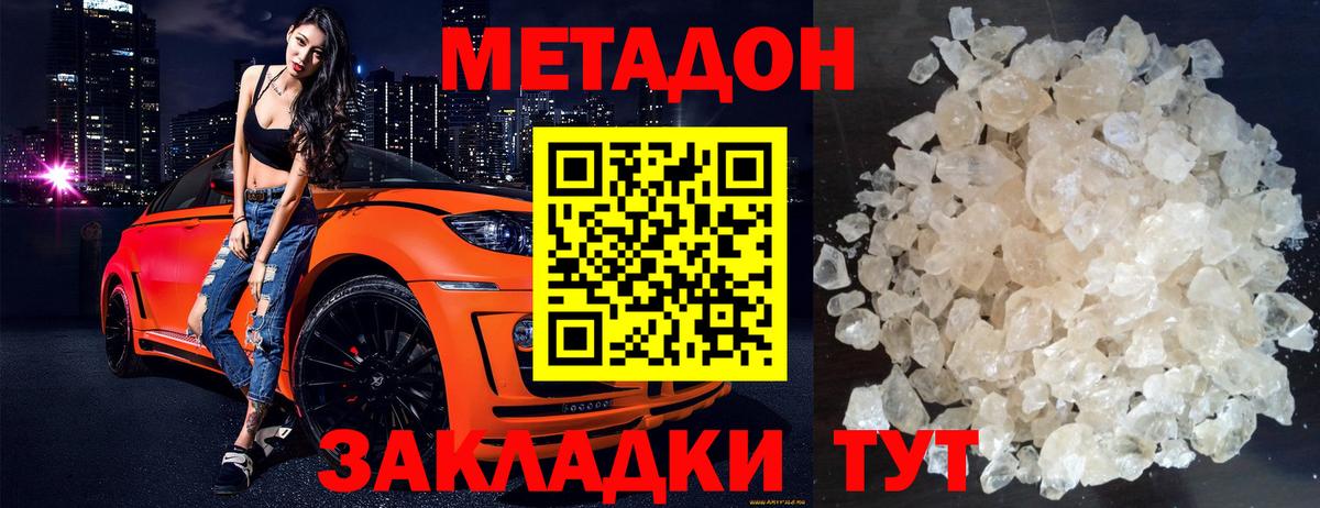 Метадон мёд  МЕТАДОН VHQ  Мурино  мега маркетплейс  Вход с VPN 