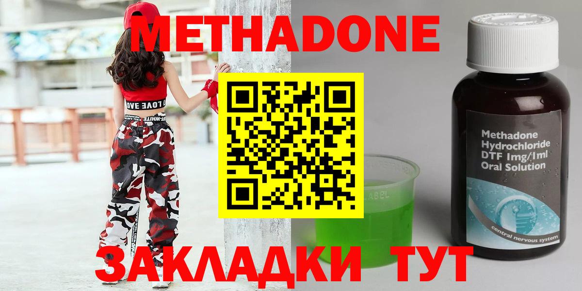 МЕТАДОН кристалл Мурино