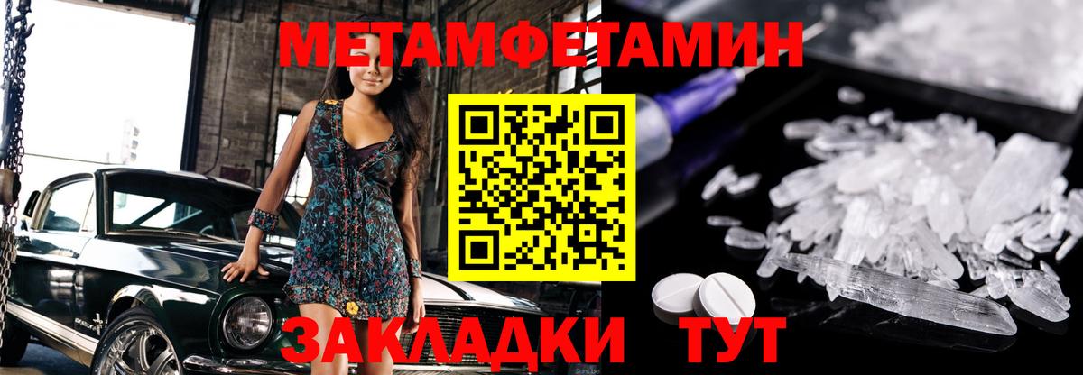 Метамфетамин мет Мурино