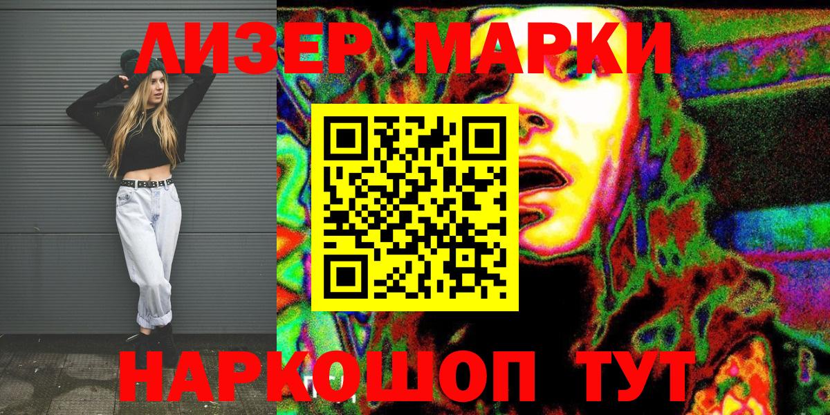 Марки 25I-NBOMe 1,8мг Мурино