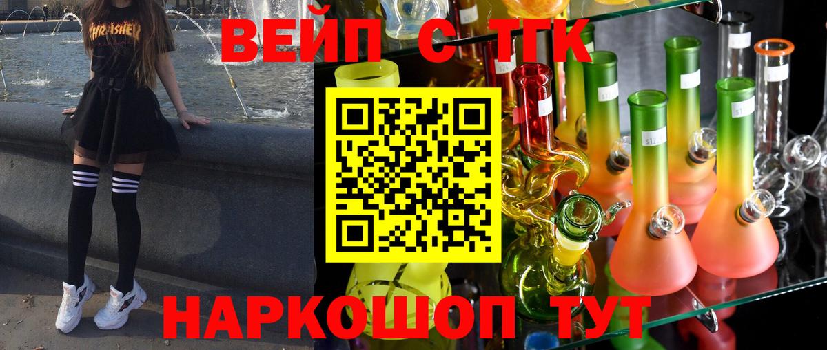 Мурино  Дистиллят ТГК концентрат  Вход с VPN 
