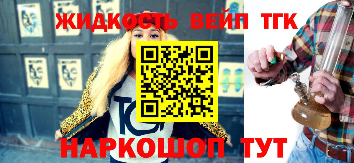 Дистиллят ТГК гашишное масло Мурино